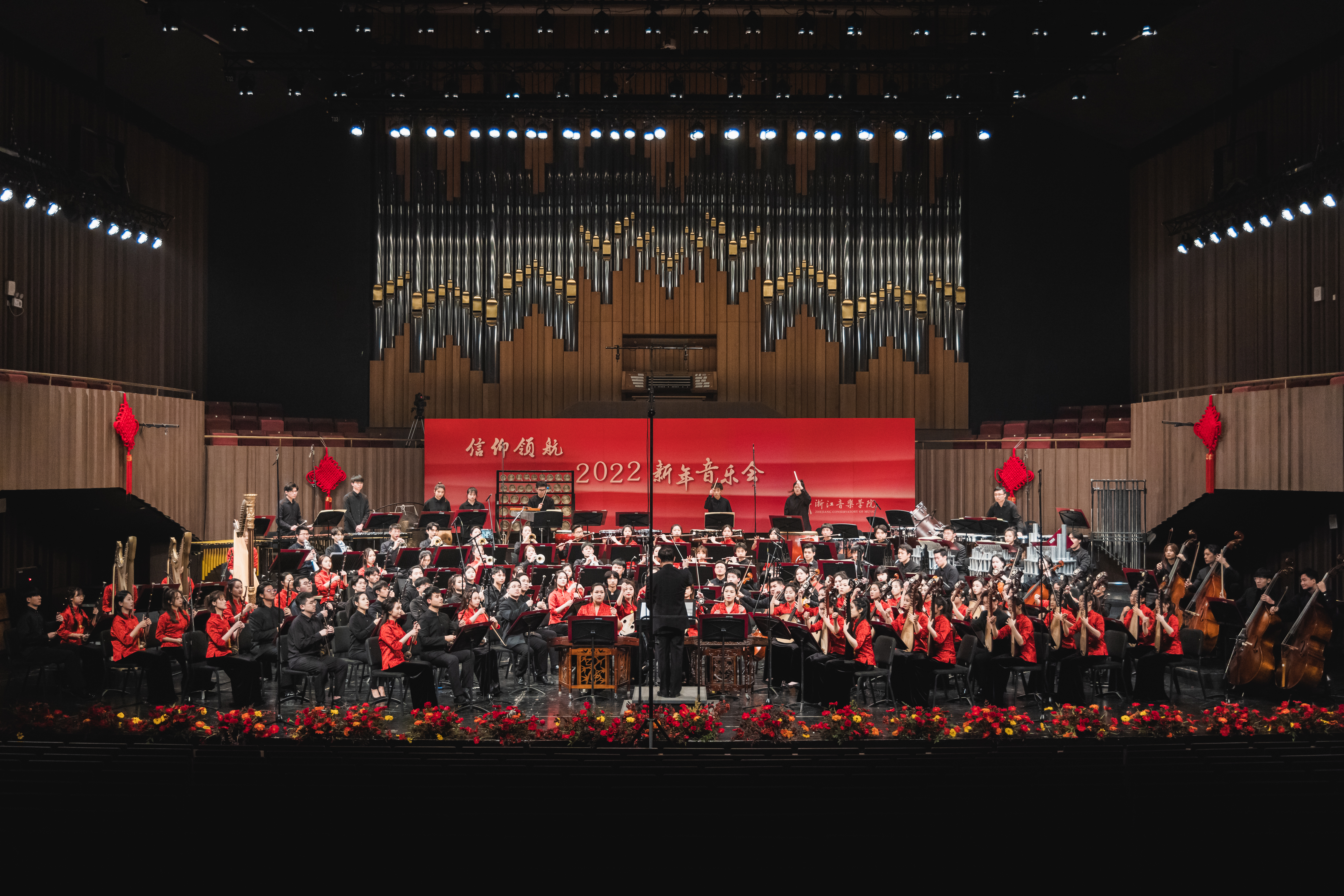 “信仰领航”浙江音乐学院2022系列新年音乐会唱